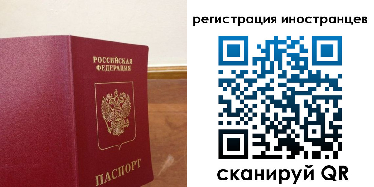временная регистрация недорого в Кумертау