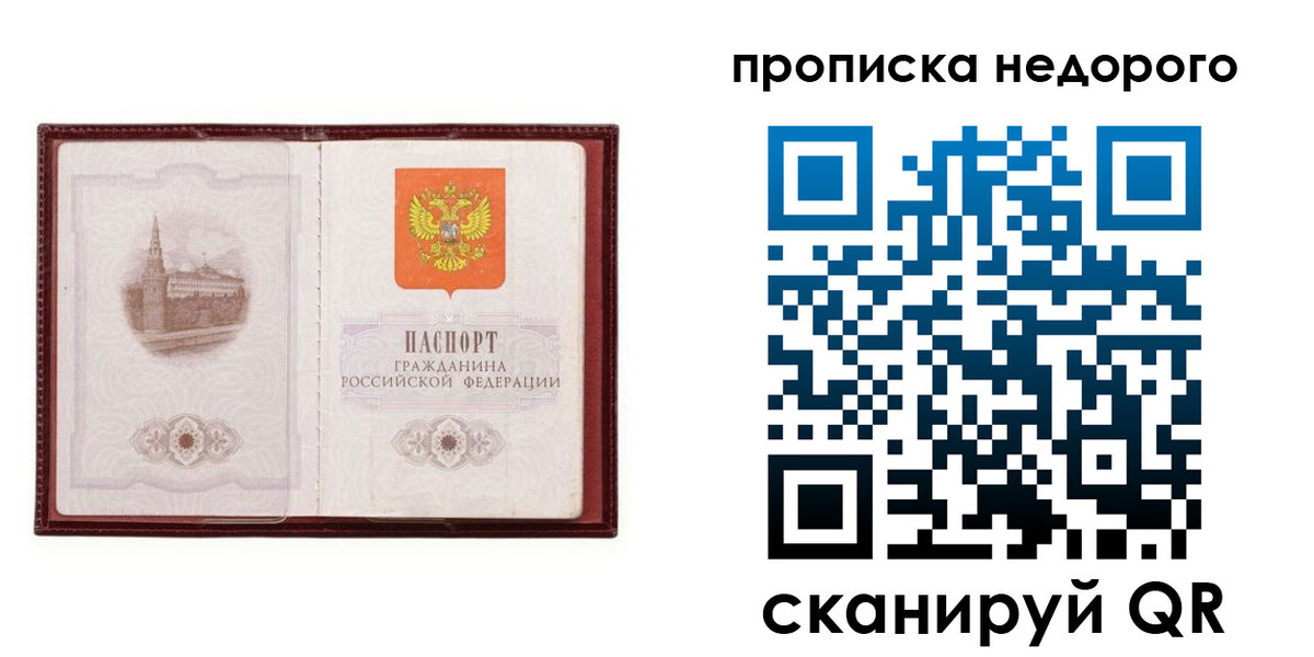 временная регистрация в Кумертау
