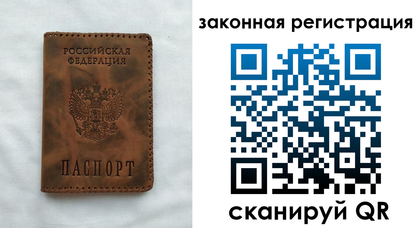 временная регистрация адрес в Кумертау