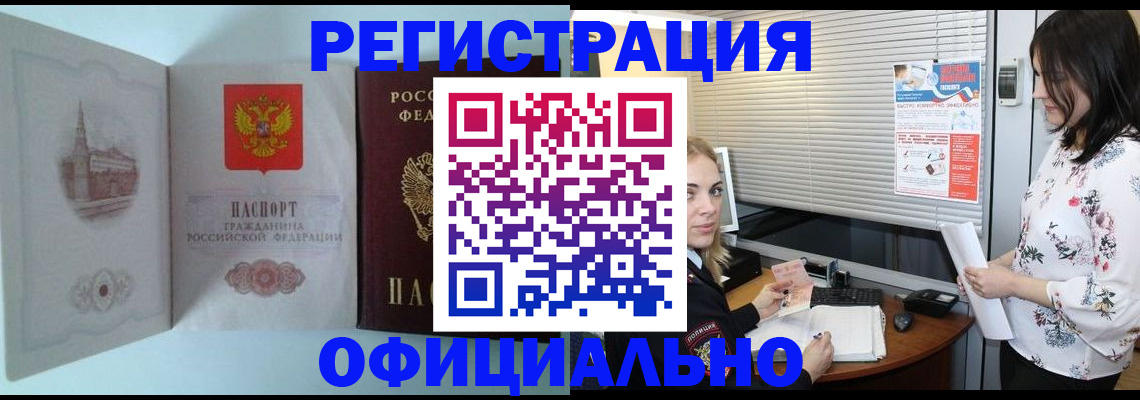 временная регистрация поиск в Кумертау