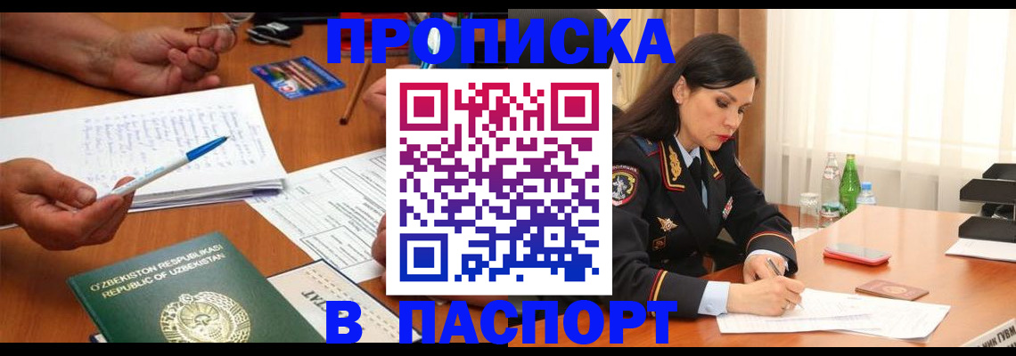 прописка для кредита в Кумертау
